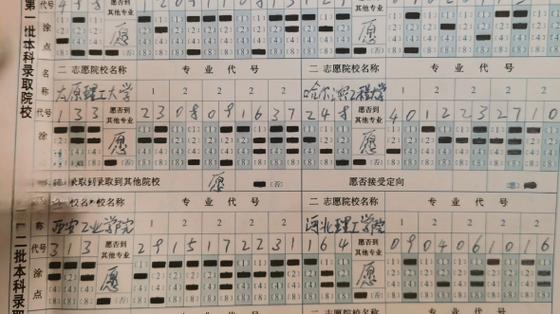以前的高考志愿填报卡长什么样？一段被卡纸与铅笔线决定的青春